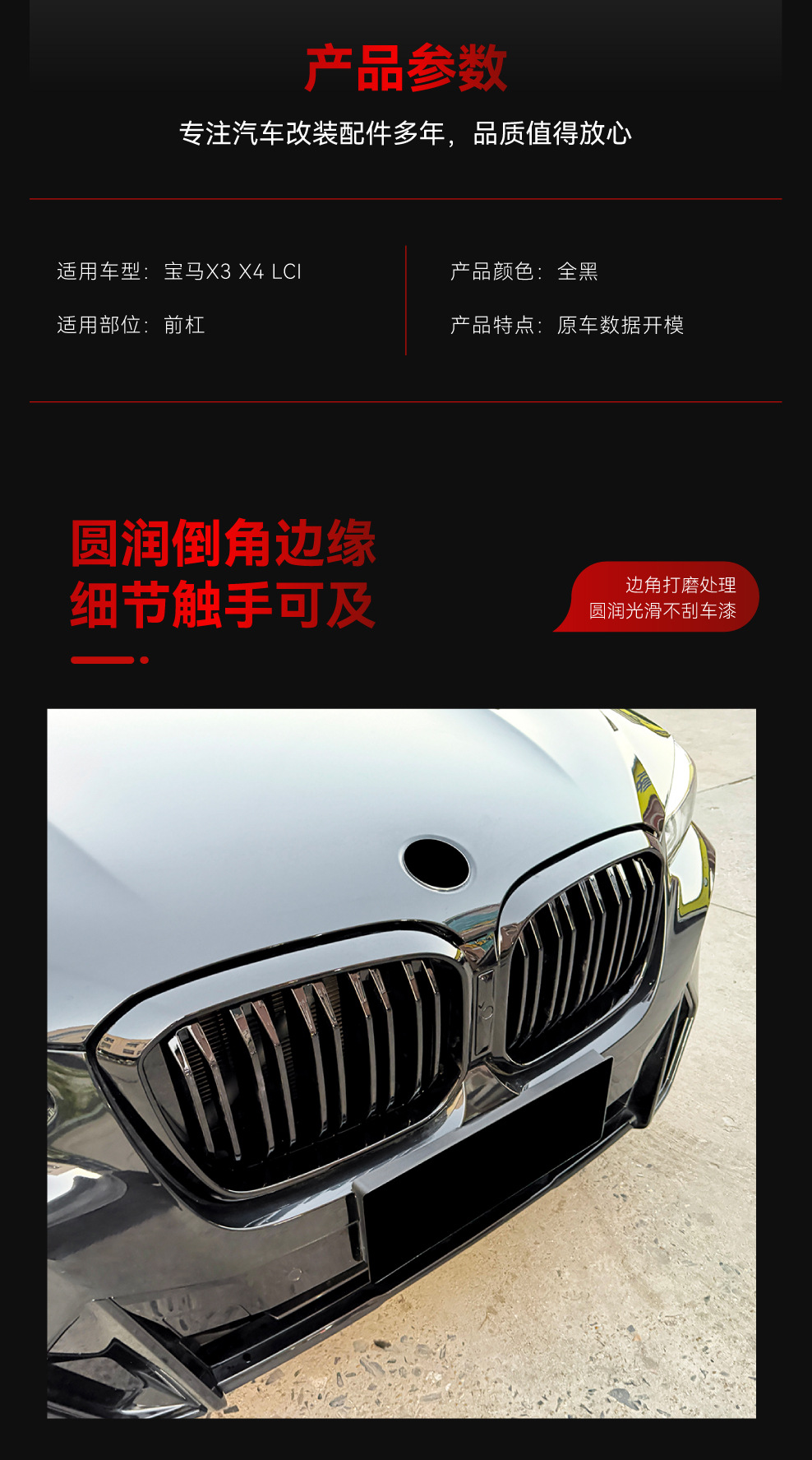 Applicable to 2022-2024 Bmw X3 X4 G01 G02 Lci Single-Line and Double-Line Front Grille Air Intake Modification Parts
