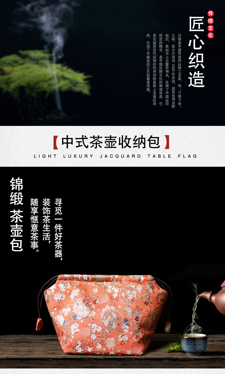 茶壶收纳包-详情页_01.jpg