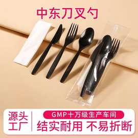 刀叉勺一次性塑料中东刀叉勺西餐餐具黑色刀叉勺套装独立包装