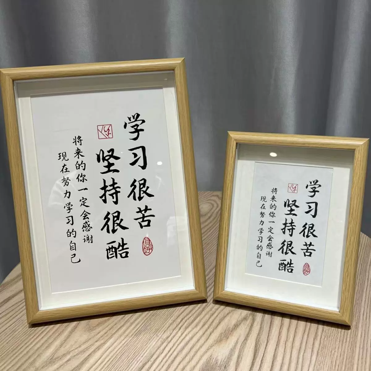 学习很苦坚持很酷相框摆件学生摆台鼓励孩子书法字画书房画框批发