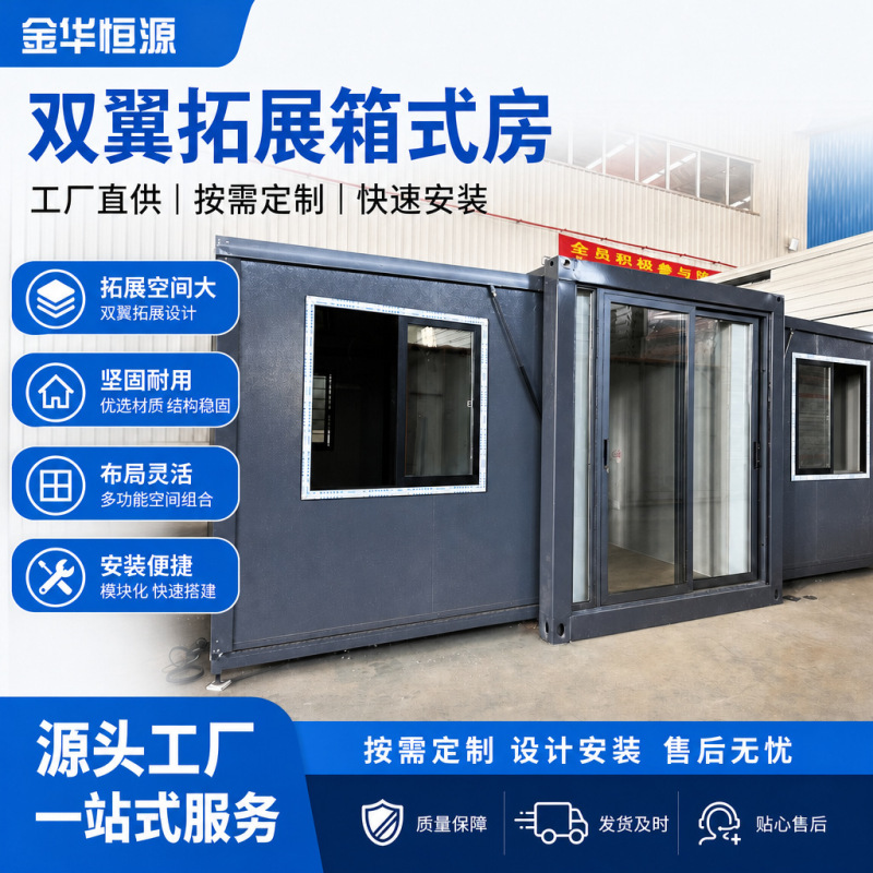 Double-Wing Expandable Folding House, Detachable Habitable Container House, Office Exportable Mobile House, Container Mobile Home Double-Wing Expandable Folding House, Detachable Habitable Container House, Office Exportable Mobile House, Container Mobile Home