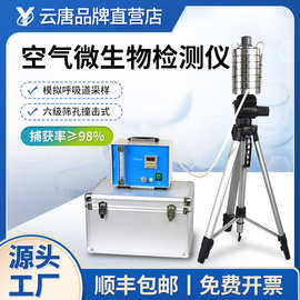 空气水质微生物浮游菌取样器细菌培养采样器微生物环境监测设备