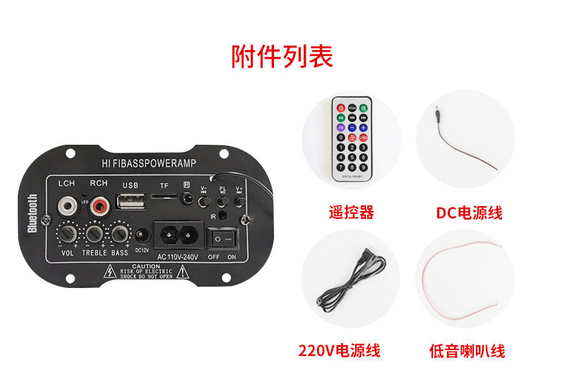 Producción de fábrica transfronteriza dedicada 220V Tarjeta de dos usos amplificador Bluetooth Tarjeta de 5 pulgadas Tarjeta de amplificador analógico