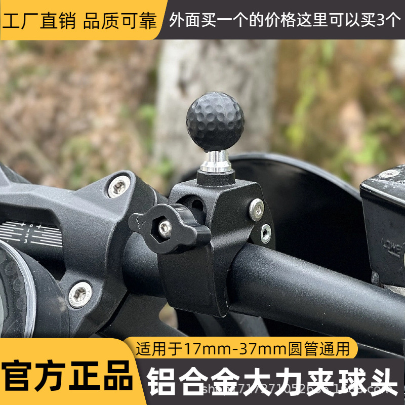 铝合金大力夹球头摩托车支架夹子球头配件运动相机云台固定底座头