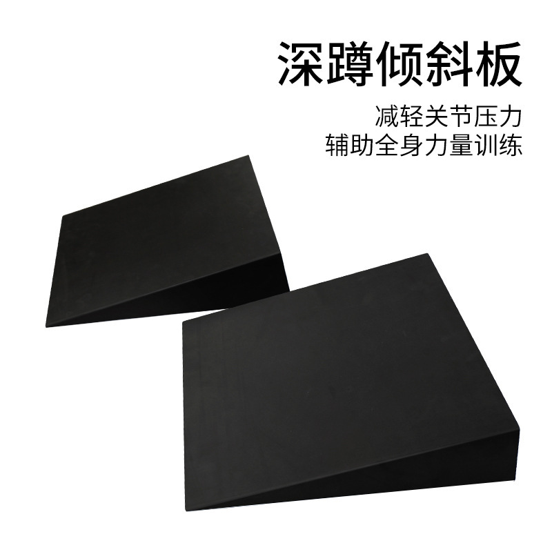 现货速发高密EVA深蹲踏板 举重健身辅助防滑斜面拉筋板深蹲楔形块|undefined