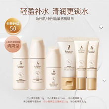 袋鼠妈妈护肤品套装水乳护肤品套装准孕妇试用装旅行装小样六件