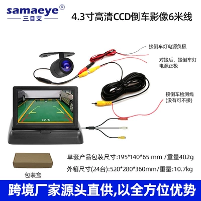 Car display – vision reversing image 4.3 inch - 43inch-laminated-hd-high-bright-screen-small-butterfly-6m-cable