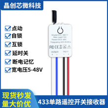 433��·�o���b���_�P12V 24V 48V LED�T��ˮ���h���_�P���տ�����