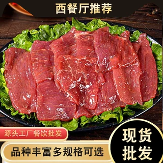 牛肉片商用冷冻生鲜半成品尚好菜牛肉片水煮火锅烧烤牛肉片