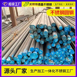 不锈钢板;不锈钢圆管;不锈钢无缝管