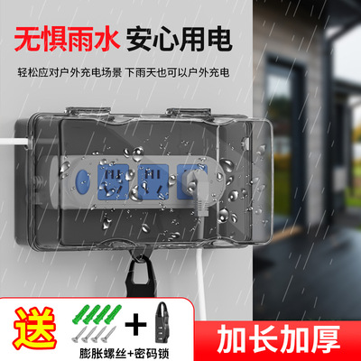 专用电源插板防雨大功率插线板防水罩卫生间接线板排插防溅保护罩|ms