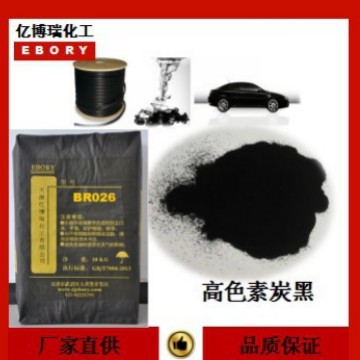 厂家直供色浆色母粒用炭黑碳黑厂家BR300