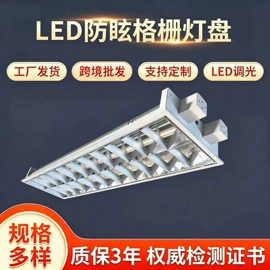 格栅灯;LED面板灯;其他专用灯具