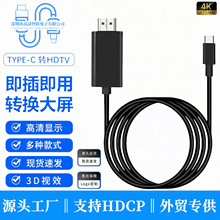 Type-c�Dhdtv�B�Ӿ���׿�֙CͶ��ͬ�����B�ҕ�@ʾ��4K����ҕ�l��