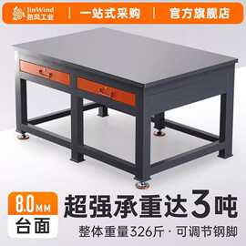 重型钳工工作台钢板虎钳操作台模具车间飞模台装配维修工作台