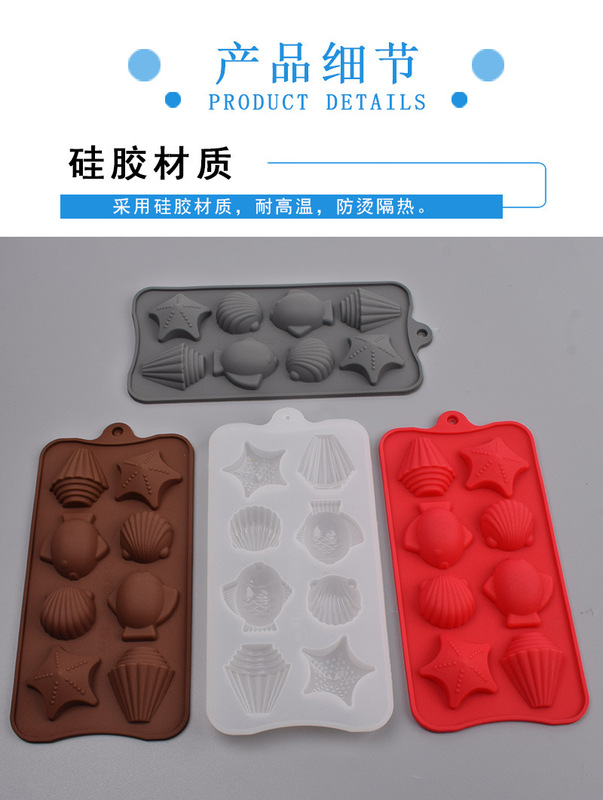 2款海星贝壳模具详情图_03.jpg_800x800.jpg