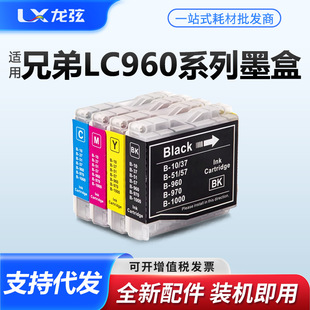 �m���ֵ�LC960BKī��MFC-240C 3360C 230C 465CN 265C FAX-2480C