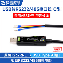 USB�DRS232/485 ԭ�bFT232RNL ���d�Դ����ָ̖ʾ����ϵ�y����
