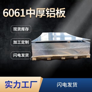 �X�Ͻ�6061���|�X��T6/T651�к������܇������I���X�����X��