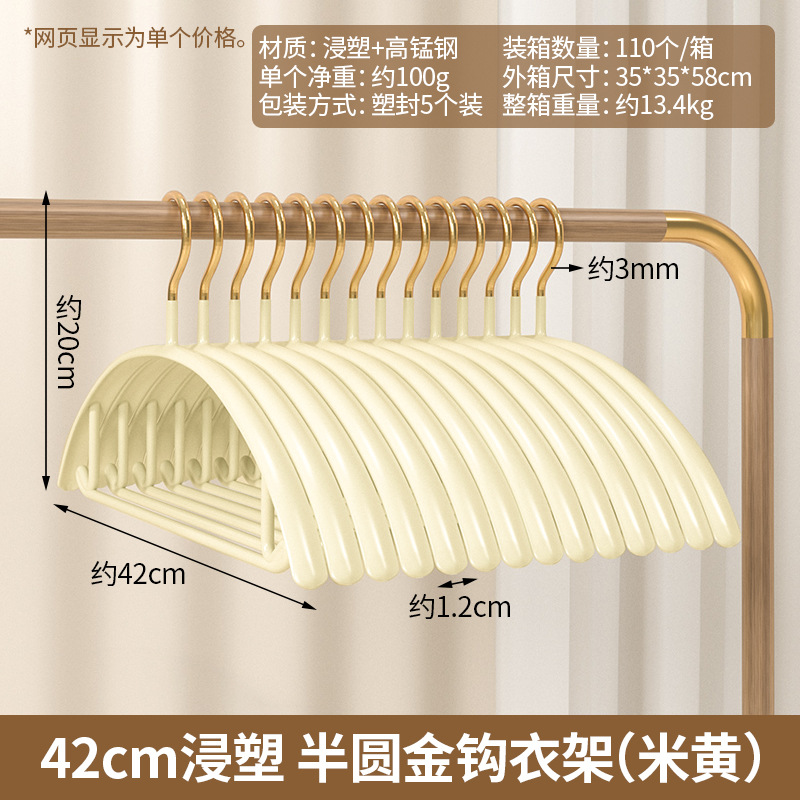 42cm 플라스틱 함침 반원 골드 훅 걸이 (베이지 색)