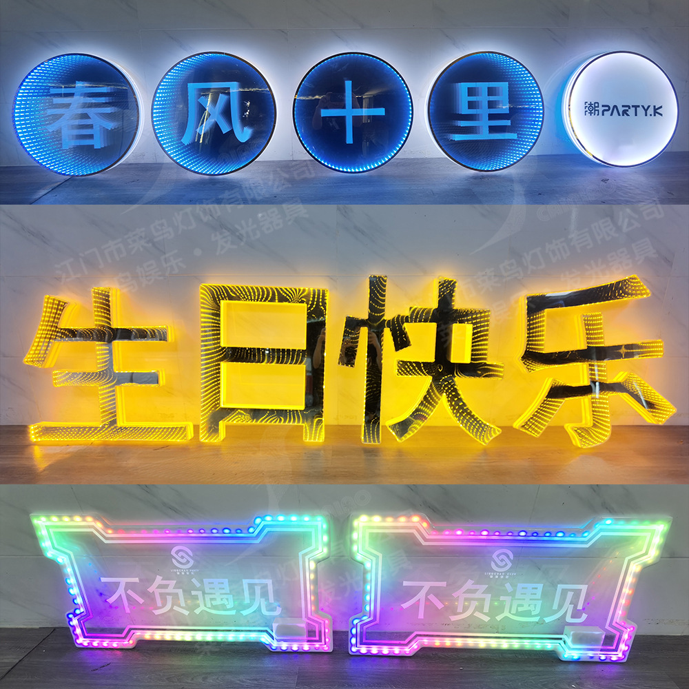 酒吧发光手举牌KTV派对气氛道具LED生日快乐霓虹高管敬酒灯牌