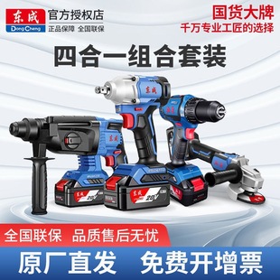 Dongcheng Electric Hammer Lithium Battery Angle Grinder Electric Wrench Impact Drill Electric Drill Cutting Machine Rechargeable Tool Combination Set