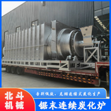 连续式锯末碳化设备 松木杨木加工废料制炭炉 木材干馏炭化炉 b