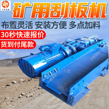 SGB420/40埋式刮板输送机输送量大 安装方便矿用埋式刮板输送机