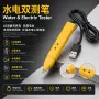 usb两用供电检测测电笔