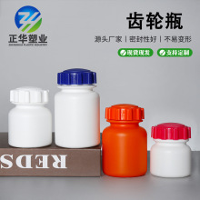 200ml齿轮盖瓶80g宠物狗钙片瓶包装瓶100CCHDPE卫仕乳钙保健品瓶