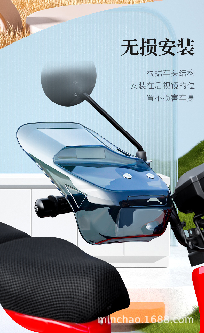 Electric Vehicle Motorcycle Hand Guard Windshield and Sun Protection Electric Vehicle Extended Handle Windshield + Adapter