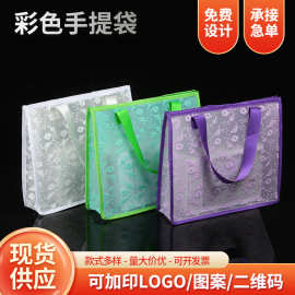 定做加厚塑料手提袋个性印logo沙滩包手拎服装购物礼品伴手礼袋子