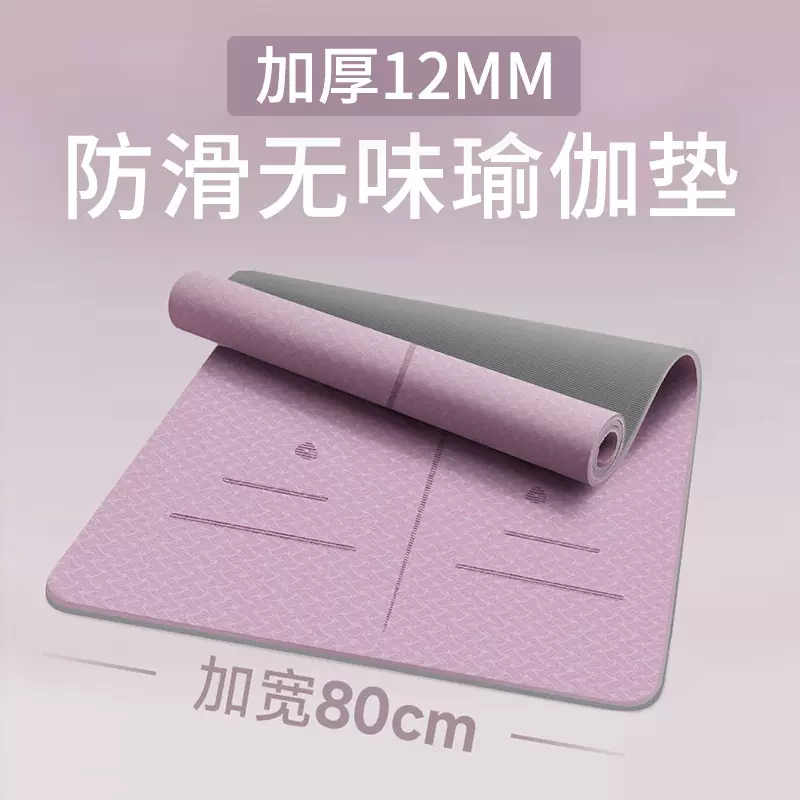 跨境TPE瑜伽垫防滑女加宽健身静音减震舞蹈墊家用加厚跳绳地垫子