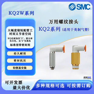 �ձ�SMC��ܽ��^ֱͨ���׃��KQ2W04/06/08/10-99A/M5N�L��܏���