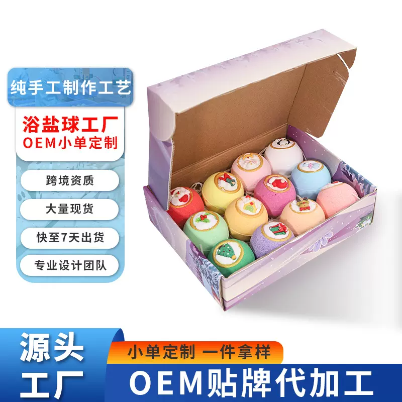 OEM定制圣诞节日泡澡球跨境亚马逊爆炸海盐套装玩具浴盐球工厂