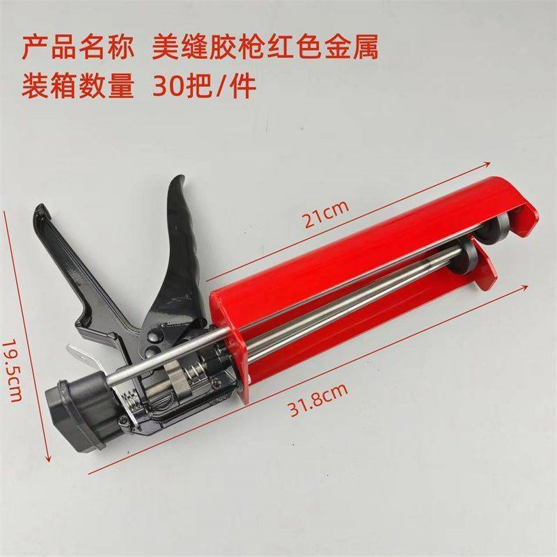 Red metal caulking gun, pack of 32