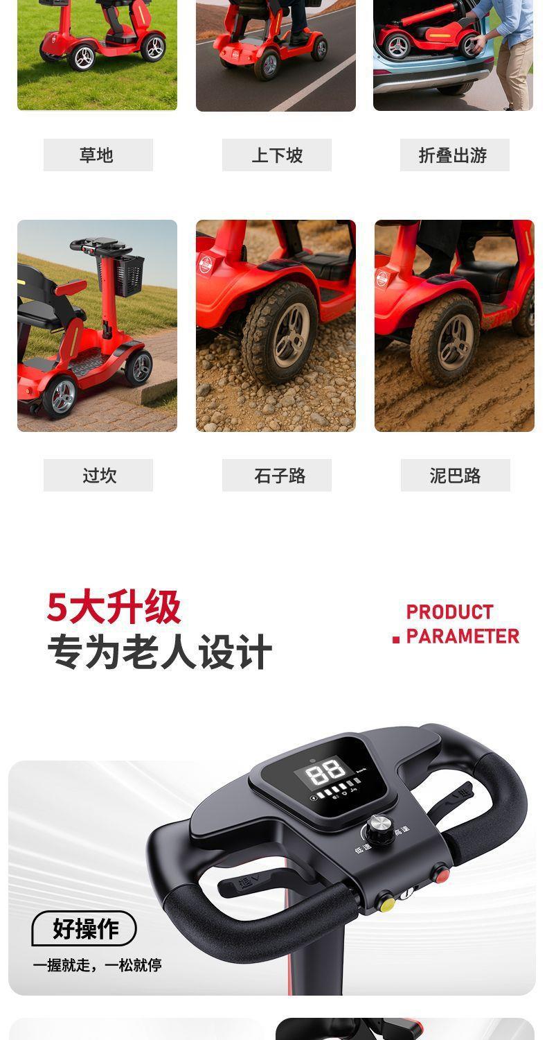 Four-Wheel Electric Scooter for the Elderly, Foldable, Lightweight, High-End, Smart, Home-Use, Disabled-Friendly, Power-Assisted Electric Vehicle