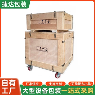 定制便携式带滑轮子长方形运输木箱家装建材家具五金物流包装木箱