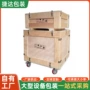 子长便携式定制家装木箱