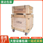 定制便携式带滑轮子长方形运输木箱家装建材家具五金物流包装木箱