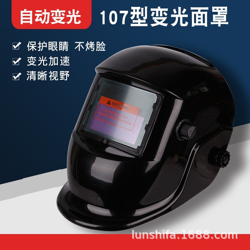 Spot 107 Full-Face Welding Mask Welder Argon Arc Welding Protective Mask Automatic Solar Light-Changing Welding Helmet