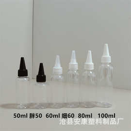 透明挤压分装瓶50ml 60ml 100ml 透明塑料瓶pet油墨瓶