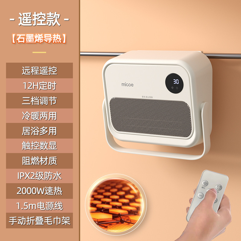 White graphene remote control model