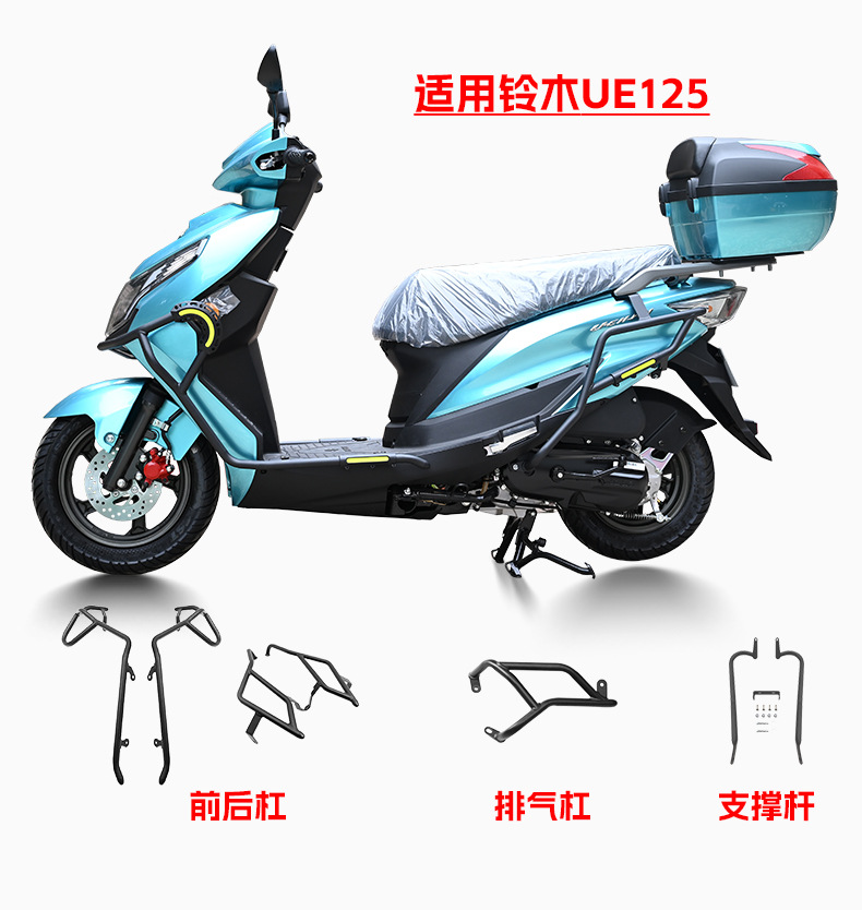 Suitable for Suzuki Uu125 Bumper, Uy125 Scooter Guard Bar, Ue125 Front and Rear Full Surround Protective Bar Modification
