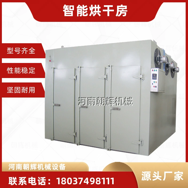 Небольшая бытовая сушилка, оборудование для сушки овощей и фруктов, огурец, фасоль, баклажан, перец, гриб, сушилка для лекарств.