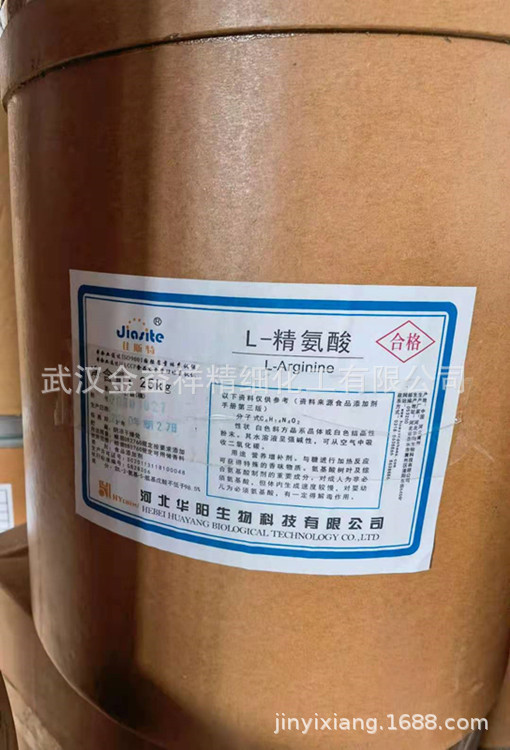 Manufacturers supply L-arginine amino acid powder arginine 99% content nutrition enhancer large favorably