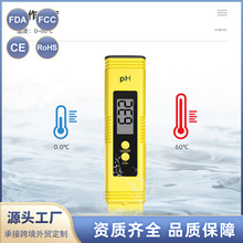 便携式PH计高精度水质笔酸碱度检测仪PH02鱼缸水产养殖水质测试笔