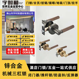 锌合金重型三杆锁球形门锁室内卧室房门锁木纹把手卫生间锁圆锁