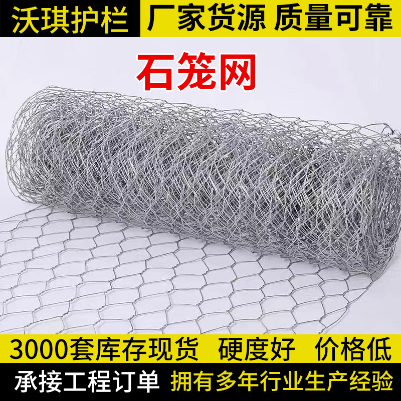 包塑石笼网箱抗洪防汛格宾石笼网铅丝笼六角编织铁丝网护垫铅丝