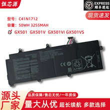 适用于华硕 GX501I GX501G GX501GM GX501GS C41N1712 笔记本电池